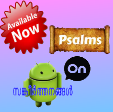 Malayalam Audio Bible For Android